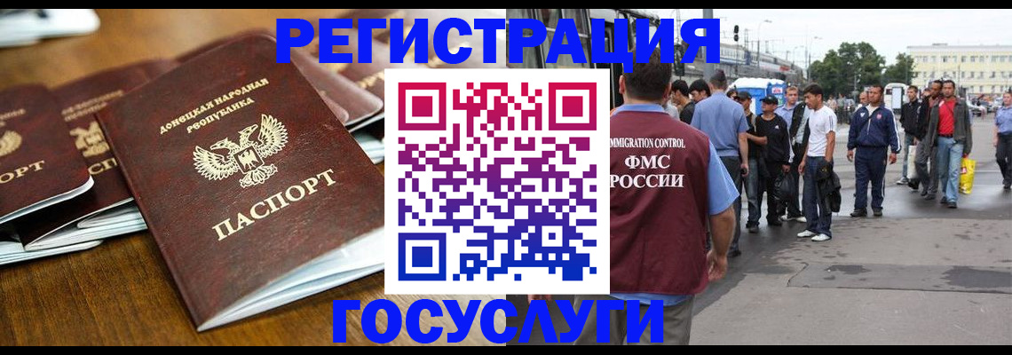 миграционный учет в Южно-Сахалинске