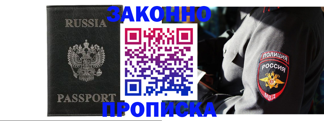 миграционный учет в Южно-Сахалинске