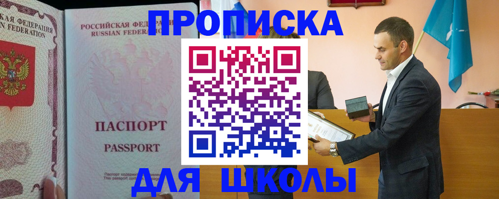 пропишу в квартире в Южно-Сахалинске