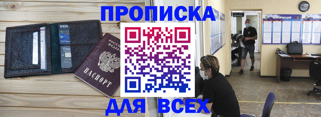 прописка иностранных граждан в Южно-Сахалинске