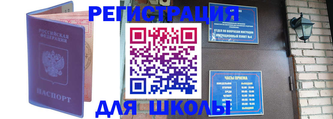 прописка паспорт в Южно-Сахалинске