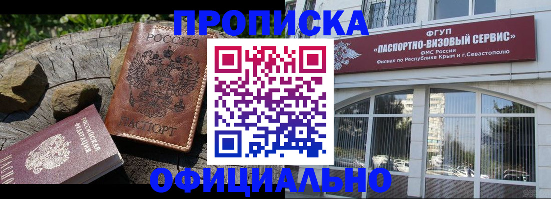найти адрес прописки в Южно-Сахалинске